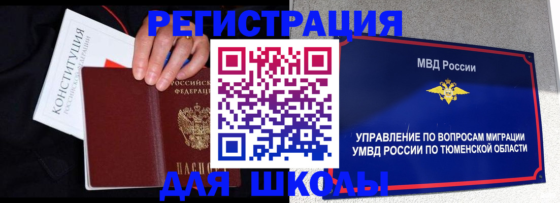 временная регистрация недорого в Златоусте