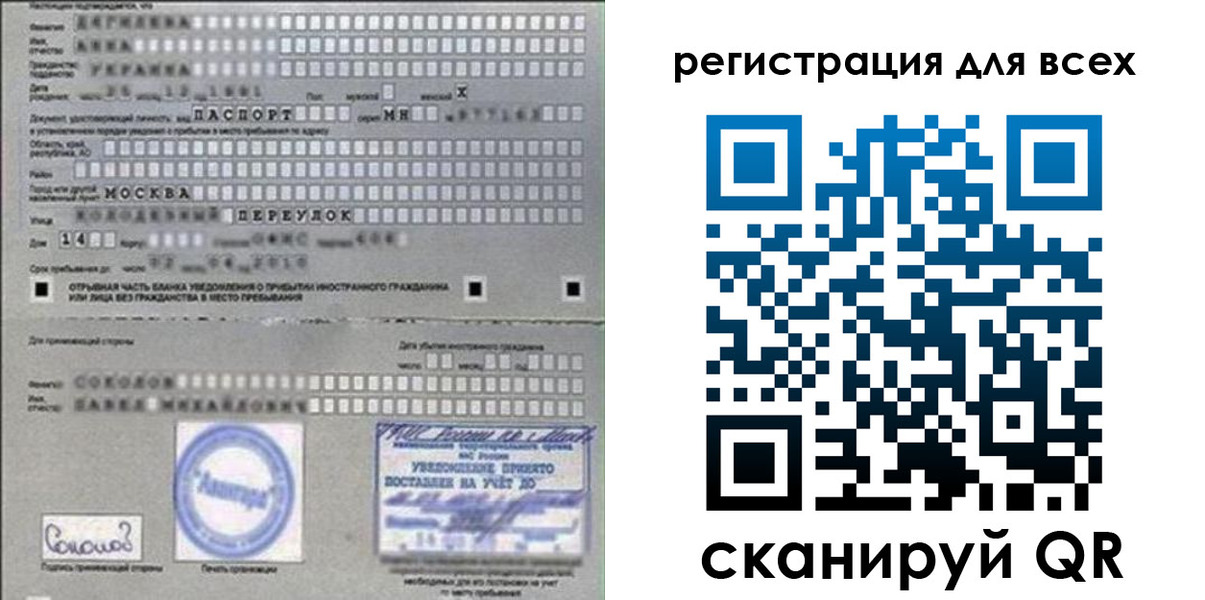 временная регистрация в квартире в Златоусте