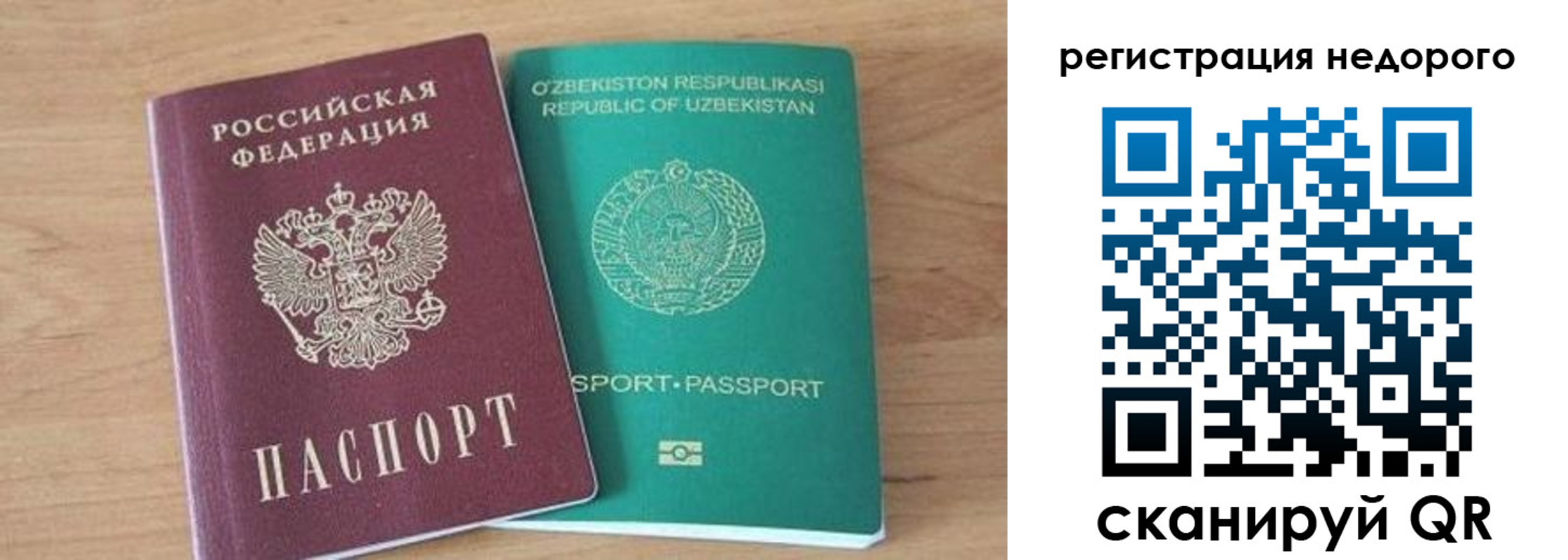 прописка иностранных граждан в Златоусте