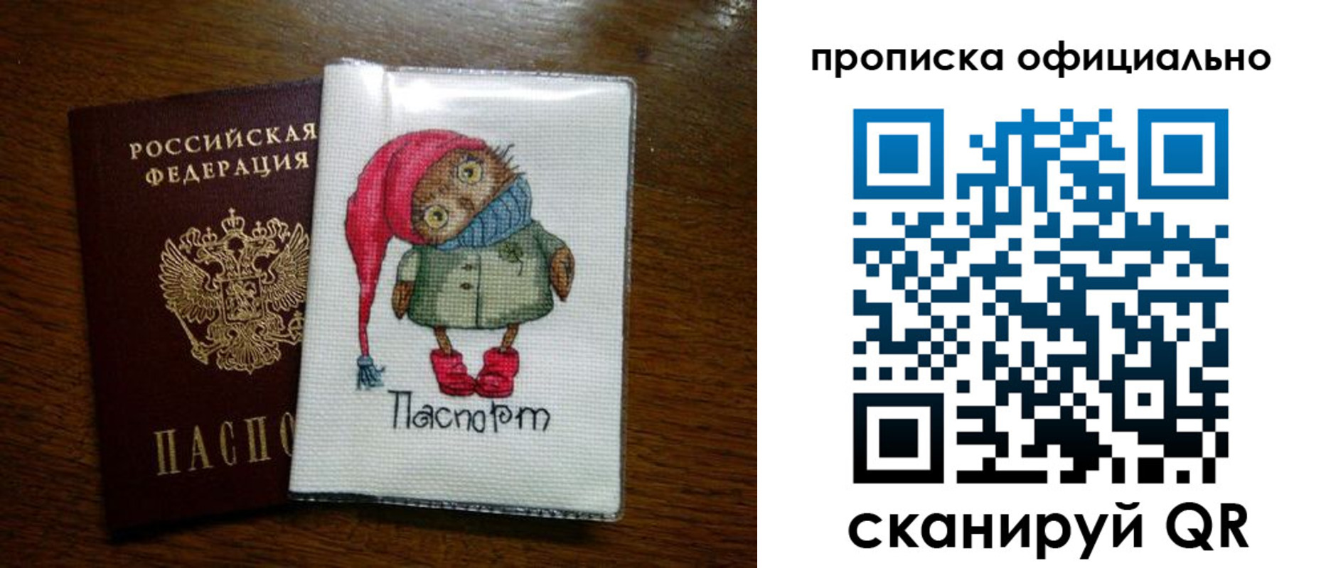 временная регистрация надежно в Златоусте