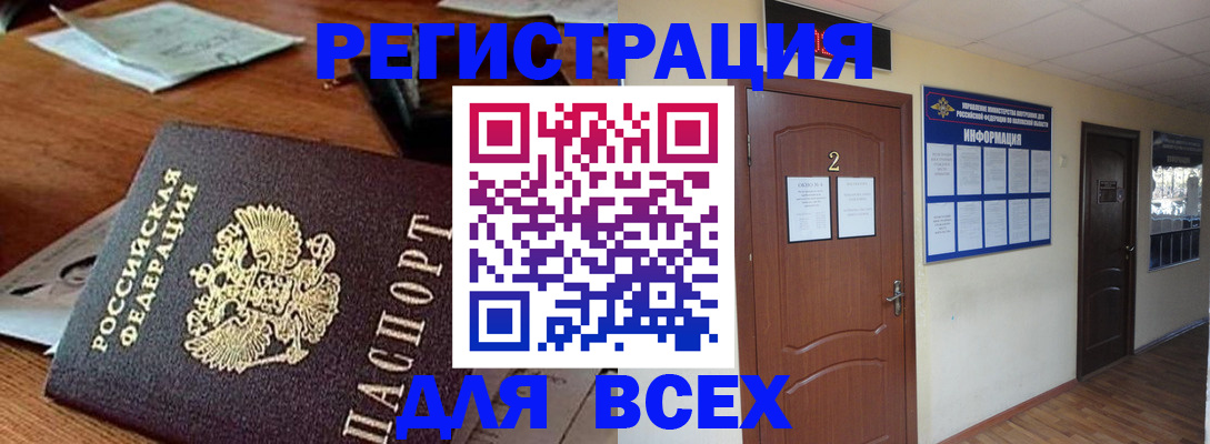 прописка в квартире в Златоусте