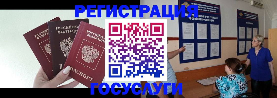 купить прописку в Златоусте